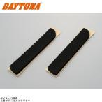 DAYTONA デイトナ 93127 センターパッドセット