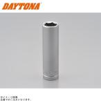 DAYTONA デイトナ 97741 六角ソケット ディープ サイズ:12mm