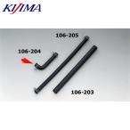 KIJIMA キジマ 106-204 ラジエターホース L 内径15mm 外径23mm