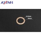 KIJIMA Kijima 105-1433 медь шайба 14.2×20×1.0t 1ko
