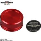 POSHposhu500154-02 главный цилиндр колпак NISSIN(nisin) наружный диаметр φ38mmge il (GS15*GS15SR) для красный | HONDA/KAWASAKI серия 