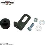 POSHposhu010141-20 центральная подставка стопор | SR400 SR500