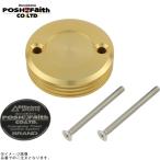 POSH ポッシュ 500245-12 マスターシリンダーキャップ ブレンボ S50タンク用 シャンパンゴールド | ZX-14R HG ZX-10R/SE ZX-10RR Ninja H2
