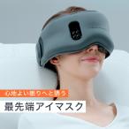  Dream свет Pro сон улучшение заряжающийся дешево . переносной устройство relax прекрасный лицо эффект многофункциональный Sera pi- Total уход маска для глаз 