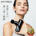 マッサージガン MYTREX REBIVE MINI 軽量 