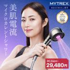 ショッピングシャワーヘッド シャワーヘッド MYTREX HIHO FINE BUBBLE+e ナノバブル 節水 塩素除去 シャワー ヒホウ ファインバブル プラスイー