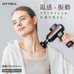 MYTREX REBIVE  Homia 各対応  アタッチメント 温感 付け替え 長持ち マッサージ 肩こり足裏