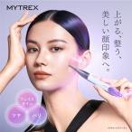 MYTREX SHAPE POINTER マイトレックス シェイプポインター　マイクロカレント 美肌電流 表情筋 コリ 小顔 むくみ フェイスライン もたつき ギフト ペン型 圧力
