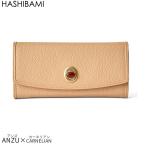 ショップ袋おまけ付 2024AW 即納 Hashibami ハシバミ ジェムストーン レザー長財布/財布 ANZU  正規品