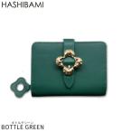 ※先行予約5月中旬-末納期ショップ袋おまけ付 Hashibami ハシバミ 花バックル2つ折り財布ミニウォレット 正規品※予約はクーポン無効