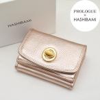 限定値下げ ※好評につき別注再販限定カラー 即納 Hashibami ハシバミ ジェムストーン レザーミニウォレット 財布 金運 恋愛 ショップ袋付 正規品返品不可