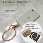 ※先行予約6月中旬〜下旬納期別注カラー Hashibami ハシバミ ヘマタイトハートスマホハンドストラップ PINKGOLD 金運 恋愛 ※予約はクーポン無効 正規品