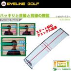  eye line ("реснички") Golf плечо зеркало ELG-SM15 тренировочный инструмент 