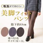 sinia брюки Mrs. женский брюки пожилые люди брюки подарок брюки свободно подарок большой размер LL 3L подшивка завершено длина ног 68 60 плата 70 плата 80 плата 