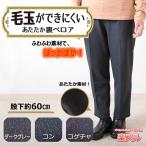  женщина sinia... Chan 80 плата женский Mrs. брюки пожилые люди брюки свободно большой размер теплый подшивка завершено длина ног 60 60 плата 70 плата уход 