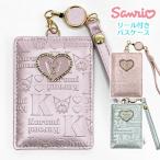  Sanrio катушка имеется чехол для пропуска IC футляр для карточек Kids Junior Kitty Chan Hello Kitty sinamon черный mi чехол для проездного билета катушка симпатичный симпатичный модный 