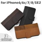iPhone6 ケース/iPhone6s ケース/iPhone7 ケース/iPhone8 ケース/iPhonese2 se se2 第二世代 ケース/フェイクレザー パッチワーク 手帳型 iPhoneケース