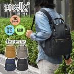 リュック リュックサック メンズ おしゃれ 通学 学生 大容量/anello GRANDE アネログランデ GT-C4131/GL 両面撥水 杢調ポリキャンバス 多収納