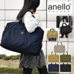 anello GRANDE アネログランデ ボストンバッグ レディース おしゃれ 大容量 旅行 修学旅行 スポーツ GTM0178 CABIN キャビン 撥水 2way ショルダーバッグ