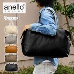 アネログランデ ボストンバッグ メンズ おしゃれ 大容量 旅行用 通勤 出張 anello GRANDE サイト 2way GHH3345 ショルダーバッグ ショルダー 底鋲
