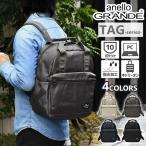 アネログランデ リュック anello GRANDE TAG タグ GTM0894 メンズ 通勤 出張 ビジネス 通学 旅行 A4 キャリーオン 軽量 軽い おしゃれ 大人 撥水 背面ポケット