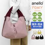 �A�l�� �|�~�[ �g�[�g�o�b�O anello AIY0212 �y�A�����c�o�b�O �}�}�o�b�O ������� ���킢�� �}�U�[�Y�o�b�O ���|���o�b�O ���f�B�[�X A4 �傫�� ��e�� ����