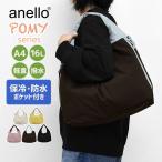 �A�l�� �|�~�[ �����Y �g�[�g�o�b�O anello AIY0212 �y�A�����c�o�b�O ���������� ������� ���킢�� �΂߂��� ���|���o�b�O  A4 �傫�� ��e�� ����