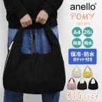 �A�l�� �|�~�[ �����Y �r�b�O�T�C�Y �g�[�g�o�b�O anello AIY0213 �y�A�����c�o�b�O ���������� ������� �΂߂��� ���|���o�b�O  A4 ��e�� ����