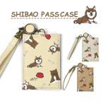 Yahoo! Yahoo!ショッピング(ヤフー ショッピング)パスケース 定期入れ 子供 子供用 こども キッズ 女の子 女子 小学生 中学生 高校生 大学生 学生 おしゃれ/FLAPPER フラッパー/フェイクレザー 柴犬 リール付き