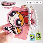  Powerpuff Girls чехол для пропуска чехол для проездного билета товары FLAPPERf труба - женский с ремешком . симпатичный симпатичный модный взрослый жемчуг power пуховка герой 