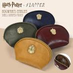 ハリーポッター ポーチ グッズ 小物入れ 化粧ポーチ レディース おしゃれ ペンケース ペンポーチ/FLAPPER フラッパー/ホグワーツ エンブレム フェイクレザー
