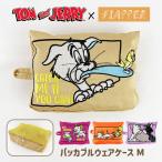 トムとジェリー グッズ トラベルポーチ トラベルグッズ 旅行 旅行グッズ 旅行用ポーチ 旅行用品 ジム ポーチ 服 FLAPPER フラッパー パッカブル ウェアケース M