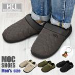 ショッピングサンダル メンズ MEI メイ キルティング モックシューズ メンズ スリッポン シューズ 靴 スリッパ 冬サンダル 冬用サンダル 冬用 キャンプ 2way おしゃれ ブランド 軽量 軽い