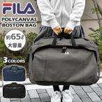 FILA フィラ ボストンバッグ バッグ レディース おしゃれ 大容量 旅行用 修学旅行 林間学校 中学生 高校生 大人 スポーツ 2way ショルダーバッグ ブランド