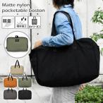  сумка "Boston bag" складной складной складной сумка "Boston bag" складной сумка "Boston bag" коврик нейлон poketabru Boston мужской водоотталкивающий нейлон путешествие 