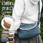ショッピングがま口 がま口 ショルダーバッグ フェイクレザー 口折れショルダーバッグ レディース ミニショルダーバッグ ボディバッグ おしゃれ 大人 斜めがけバッグ 軽い 軽量