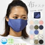 ショッピングマスク 洗える マスク 洗える 洗えるマスク 布 布マスク 立体 立体マスク 大人用 ポケット付き おしゃれ レディース 麻 デニム風 花柄 植物柄 レース マスク ＆ ケース