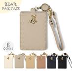 パスケース 定期入れ レディース リール おしゃれ フェイクレザー くま プレート リール付き
