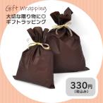 [ одиночный товар покупка не возможно ] важный человек к подарок .* подарок упаковка 