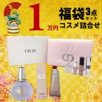 ショッピング福袋 2026福袋 新春セール コスメ詰合せ ディオール ランバン ロクシタン 3点セット