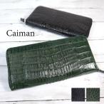 ショッピング長財布 レディース カイマン ワニ革 長財布 ラウンド財布 本革 メンズ レディース 公式 RODANIA ロダニア CJN0205 開運 金運 財布 爆買WEEK