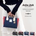 公式 ジョリージョリ Jolie Joli 2WAYトートバッグ 2025139 デニムキルト レディース