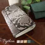 在庫一掃セール ダイヤモンド パイソン 長財布 ヘビ 蛇革 本革 開運 金運 財運 縁起 財布