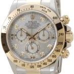 ロレックス ROLEX 116523 NG コスモグラフ デイトナ ダイヤモンド8P ホワイトシェル ...