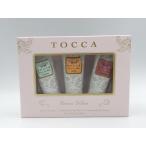 �ȥå� TOCCA �ϥ�ɥ��꡼�� 3�ĥ��å� ���쥪�ѥȥ顢����ꥨ�å������ƥ� 40ml��3  �ʹ��/������� ����