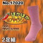 No.17020 женщина акрил капсулпа носорог sin обратная сторона ворсистый носки 2 пара комплект 22-24cm