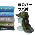 No.4320 хлопок полотенце. голова покрытие tsuba имеется 1 листов 