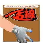 No.850　ゴム引き一直線　1双