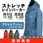 【送料無料】《COVER WORK》 AG-7000 ムーヴレイン ストレッチ レインパーカー 雨合羽 レインウェア