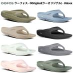 OOFOS（ウーフォス）　2000010  リカバリーサンダル  軽量  ユニセックス　OOriginal ウーオリジナル  24FW